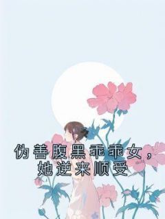 【抖音】小说第1章旗袍美人无广告阅读