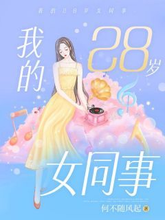 李小凡沈菲菲的主角名小说叫什么