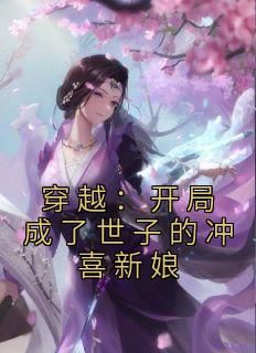 慕清雪祁璟辰小说 第25章无错版阅读