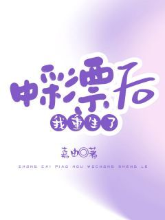 中彩票后我重生了  第二章