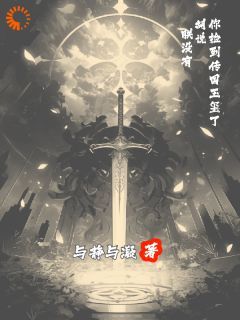 【抖音】小说诡异复苏？百万大军在手，别慌！无广告阅读