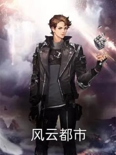 能量水小魔仙写的小说《第一章：平凡的起点》李阳林悦全文阅读