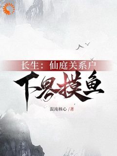 混沌核心新书激活长生命格后，我躺平了打造大神在线阅读