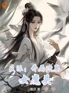 女主要天价彩礼？我反手娶别人秦煊骆玉仙全本小说章节目录阅读