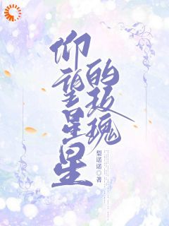 洛呈洛柠小说 第14章无错版阅读