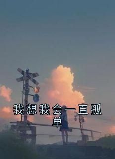 【抖音】小说等风吻云雾无广告阅读