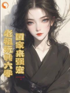 《惊！我在六零端上了铁饭碗》小说霍熹颜婉婉最新章节阅读