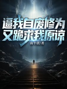 凶兽来袭，一人镇一城 第3章