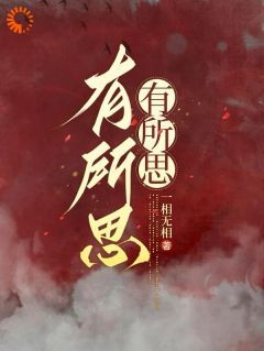 一相无相《长公主她想开后，搞宫斗了！》在线阅读