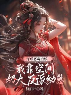 虞妩萧徹小说 第19章无错版阅读