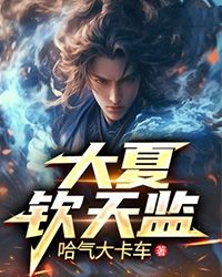 张长生叶文洁小说 第12章无错版阅读