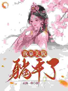 《穿越以后，我成了侯府不受宠的庶女》全章节小说_宋昭月裴明绪全文阅读