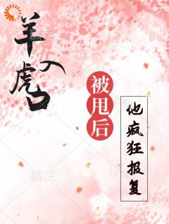 什么？当红大明星暗恋我男朋友！小说无广告阅读