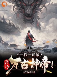 (无弹窗)主角李天歌方牛小说免费阅读