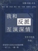 【抖音】小说被亲后，我带着全家跑路了无广告阅读