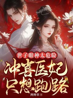 叶迟晚李祈安小说  第14章无错版阅读