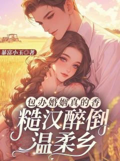 (无弹窗)主角江玉妍邵江野小说免费阅读