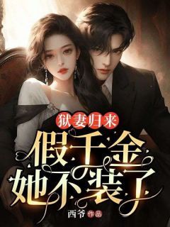 南初席君寒小说 第2章无错版阅读