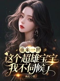 李宴林舒芸小说全文阅读