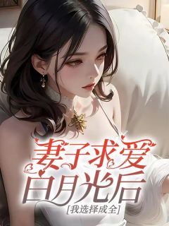 谢俊安何妍小说全文阅读