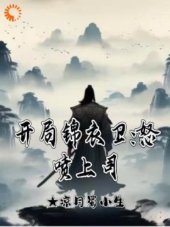 主角沈陌李卫的小说