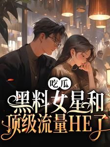 林清姿宋时暮小说 第2章无错版阅读