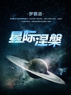 韩星海苏若兰馨