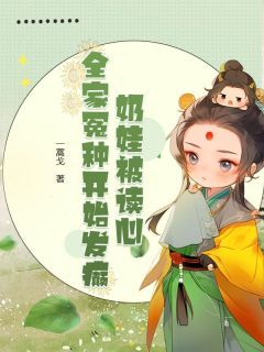 谢宝宝谢冰凝小说无广告阅读