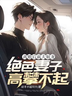 萧南林雨涵小说 第3章无错版阅读