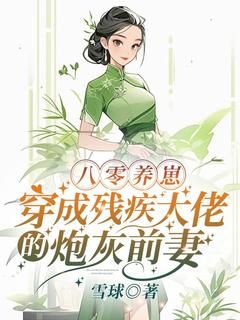 林思芸陆东峰小说 第2章 她身上……好香无错版阅读