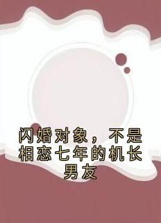 《沈潼顾瑾川祁晏》小说沈潼顾瑾川最新章节阅读