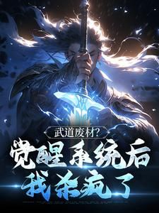 苏哲陈师傅小说 第14章