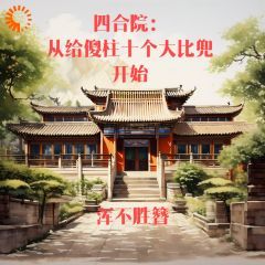 (新书)四合院：开局穿成王波，拒绝白嫖全文阅读