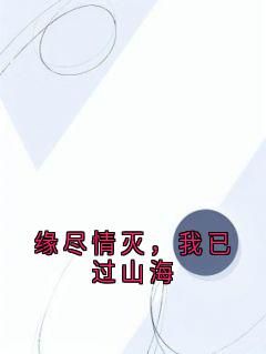 (无弹窗)主角李锐周妍徐舟小说免费阅读