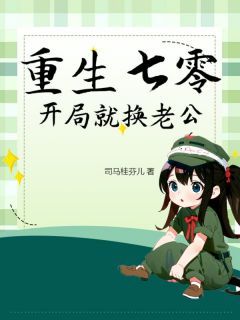 夏婉枫陆远山小说全文阅读