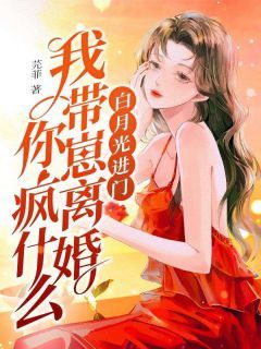 (无弹窗)主角姜芫周观尘小说免费阅读