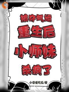 小睿爱吃瓜写的小说《重生：我靠发疯整治修仙界》谢宁谢婉全文阅读