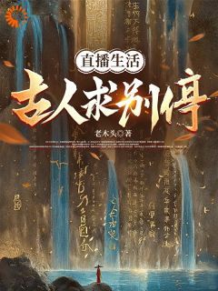 【完结版】《觉醒系统：古人打赏用古董主角齐橙秦始皇章节在线阅读