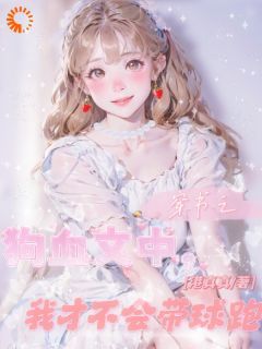 沈初雪傅璟年小说 第15章无错版阅读