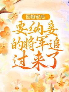 (爆款)许悠悠风凌霄大结局小说全章节阅读