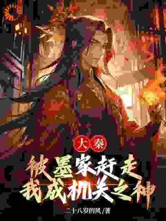 无忧班大师小说 第14章