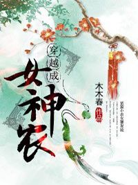 木木春写的小说《穿越成女神农》秦妙秦少廉全文阅读