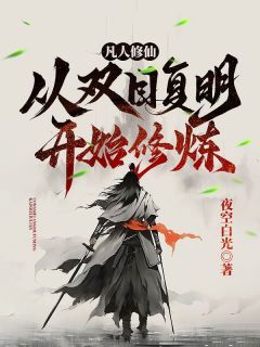 柳云羡陈师兄 第10章