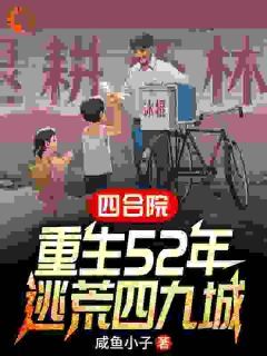 苏远易中海 第2章