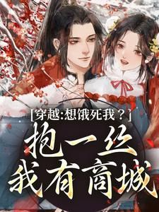 【完结版】《断亲后，乱世囤粮养成皇级军队主角杨玥杨家旺章节在线阅读