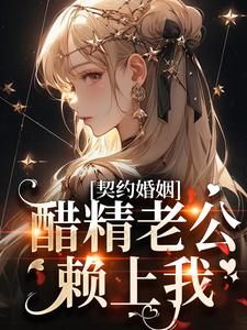 (完本)许南意韩煜小说