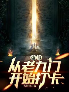 江辰年齐铁嘴小说 第4章无错版阅读