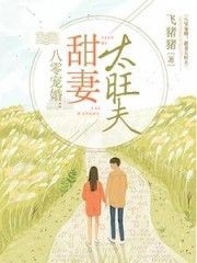 八零宠婚：甜妻太旺夫(拆分)无弹窗在线阅读 第12章