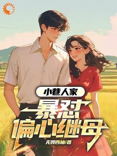 吴畏吴小军 第9章