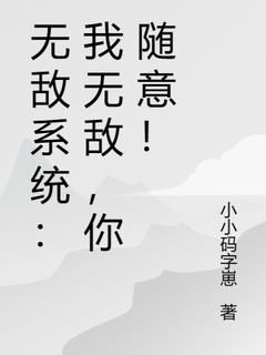 无敌系统：我无敌，你随意！ 第1章 我死不了？起飞